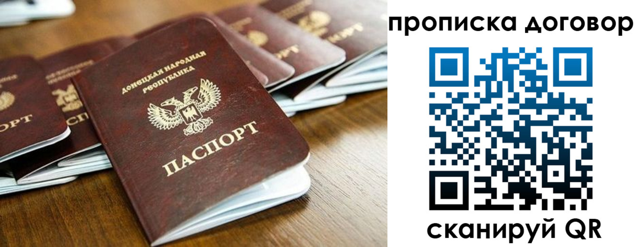 прописка паспорт в Канске
