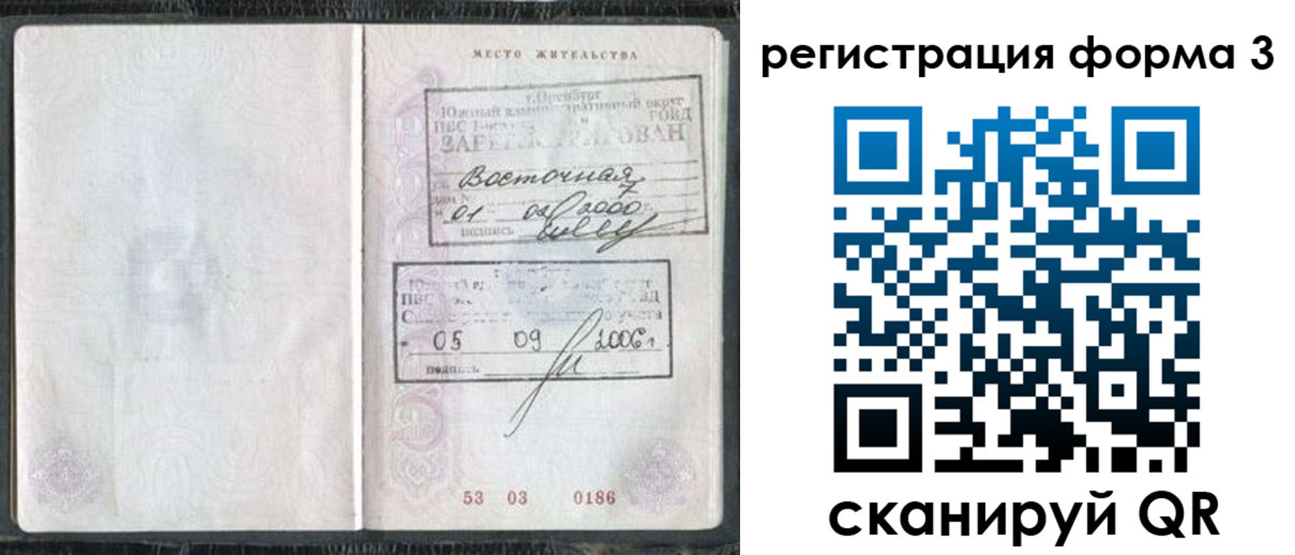 временная регистрация собственник в Канске