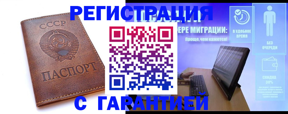 временная регистрация в квартире в Канске