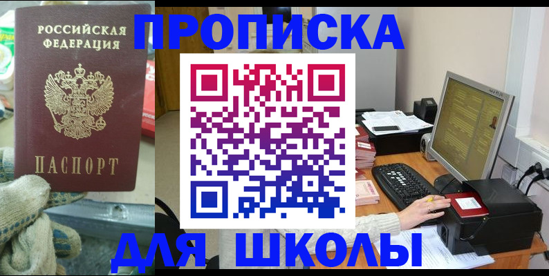 временная регистрация надежно в Канске