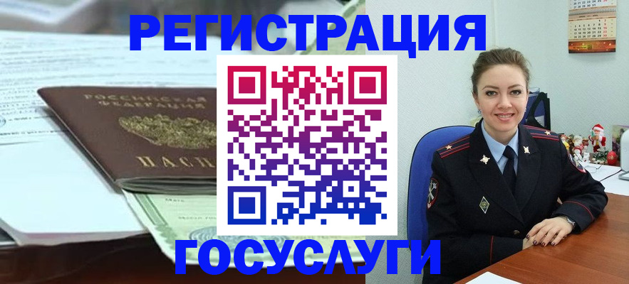 временная регистрация надежно в Канске