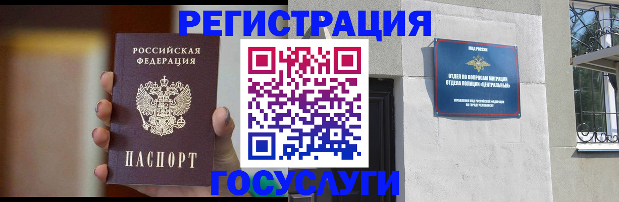прописка ребенка в Канске